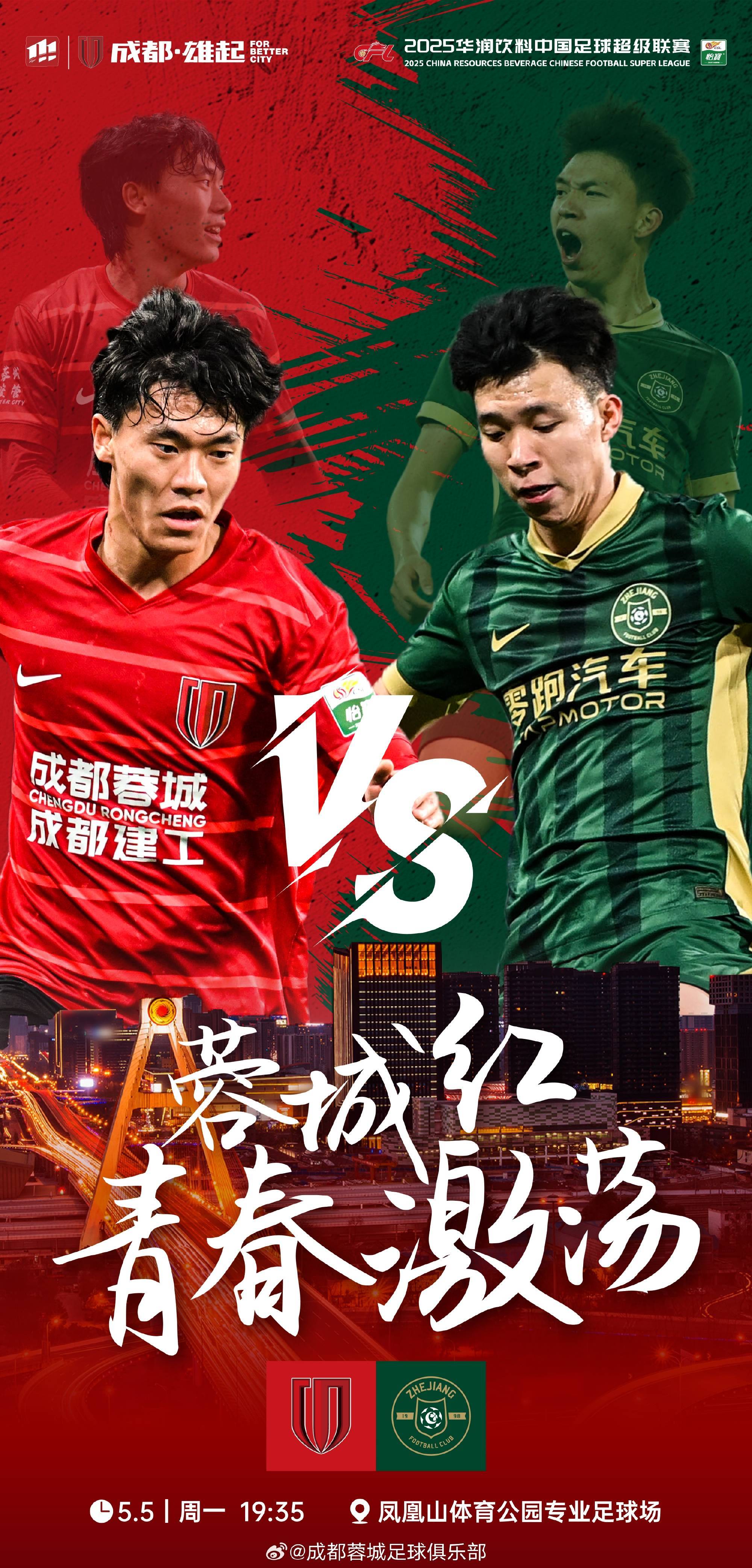 华体会包含风云突变！成都蓉城转会期内部沟通，法国杯版图或变，球迷炸锅，球队文化再被提及的词条